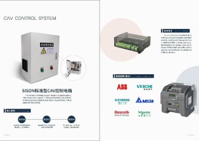 三沙CAV控制單元